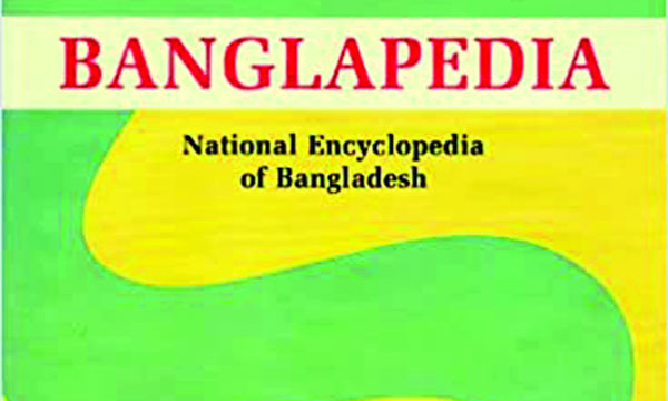 বিশ্বকোষ