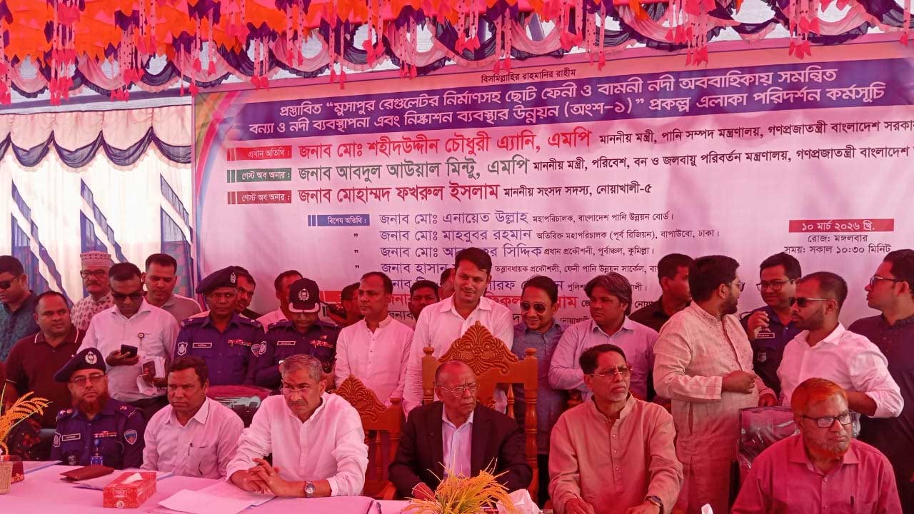 কোম্পানীগঞ্জে প্রস্তাবিত মুছাপুর রেগুলেটর নির্মাণসহ ছোট ফেনী ও বামনী নদীর অববাহিকায় সমন্বিত বন্যা ও নদী ব্যবস্থাপনা এবং নিষ্কাশন ব্যবস্থার উন্নয়ন প্রকল্প এলাকা পরিদর্শন করেন দুই মন্ত্রী