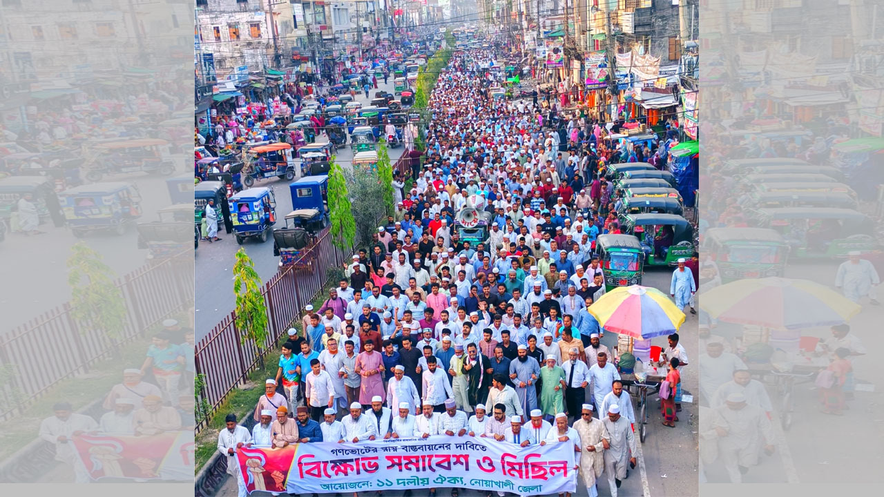 জুলাই সনদ বাস্তবায়নের দাবিতে ১১ দলীয় ঐক্যজোটের বিক্ষোভ