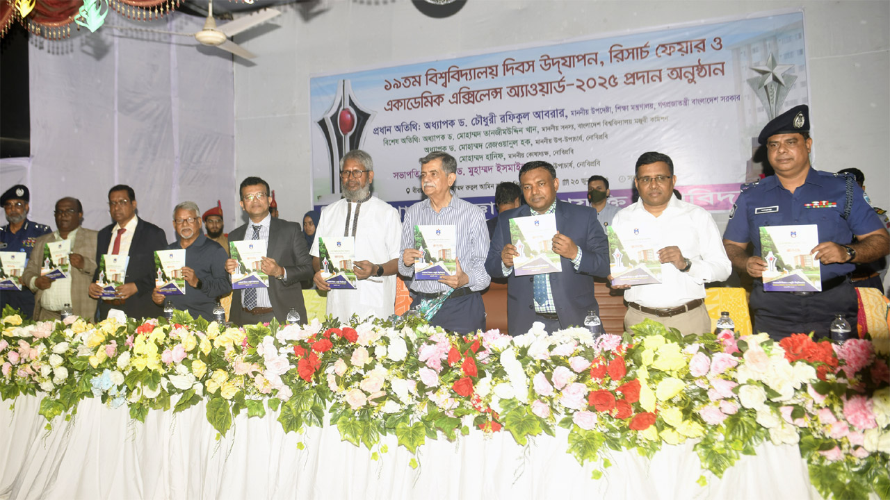 নোবিপ্রবিতে অ্যাকাডেমিক এক্সিলেন্স অ্যাওয়ার্ড পেলেন ১০১ শিক্ষক-শিক্ষার্থী