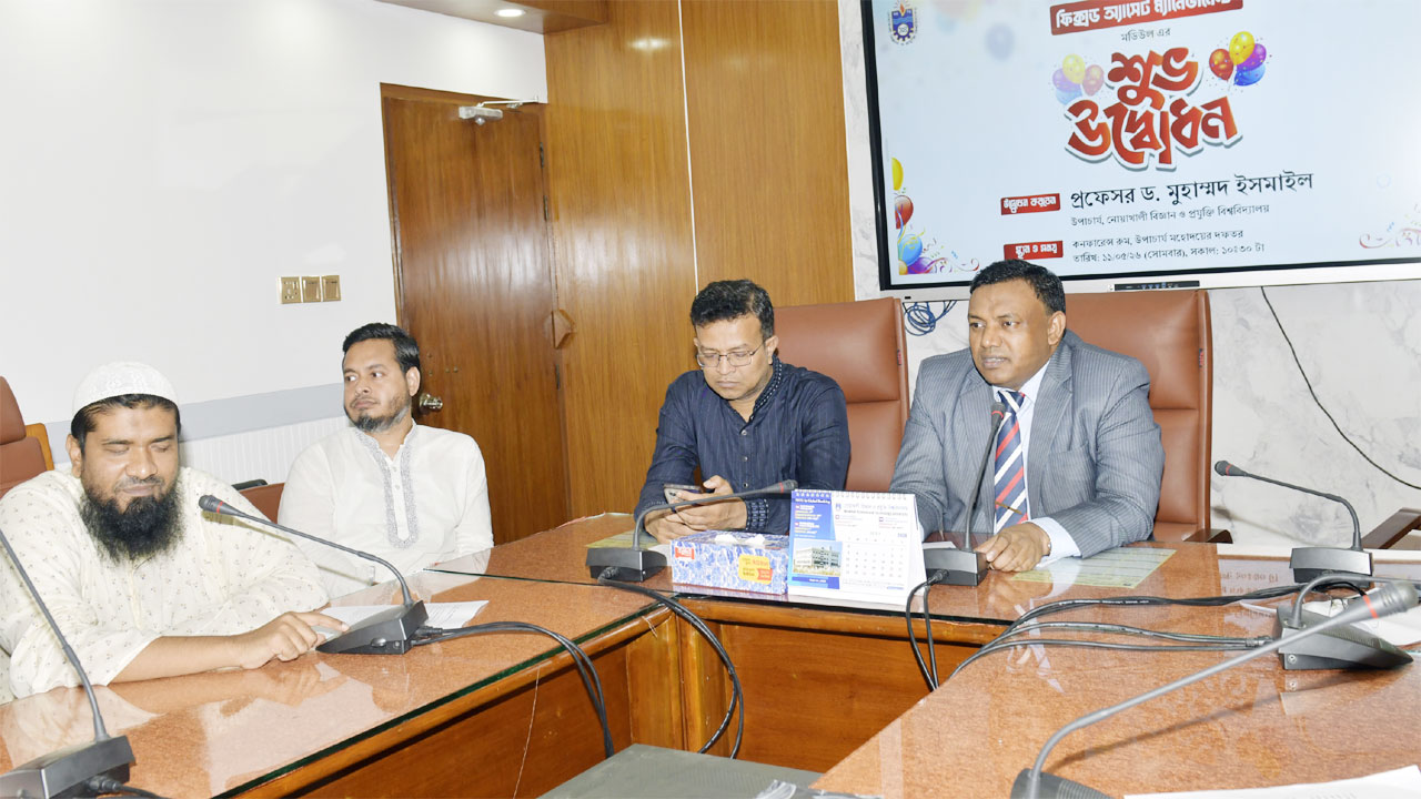 নোবিপ্রবিতে স্টোর ম্যানেজমেন্ট সফটওয়্যারের ‘ফিক্সড অ্যাসেট ম্যানেজমেন্ট মডিউল’-এর উদ্বোধন অনুষ্ঠান