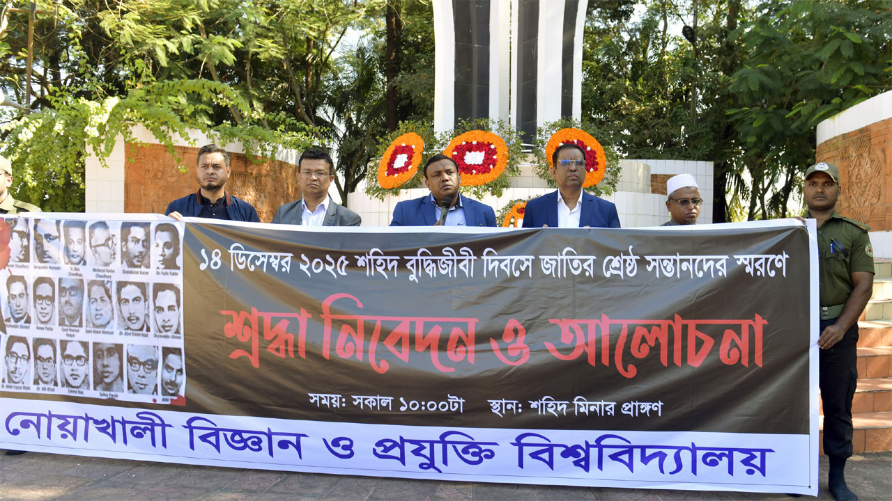 নোবিপ্রবিতে শহীদ বুদ্ধিজীবী দিবস পালিত