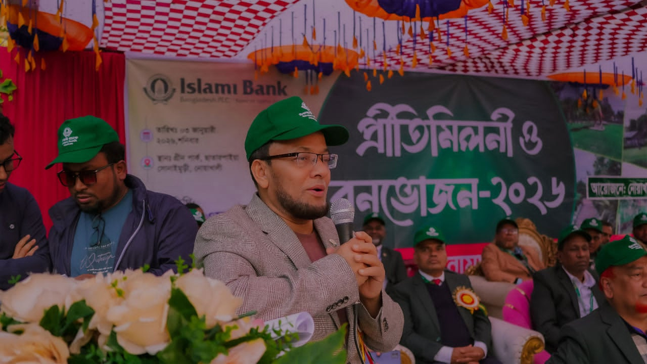 ইসলামী ব্যাংকের প্রীতি বনভোজন