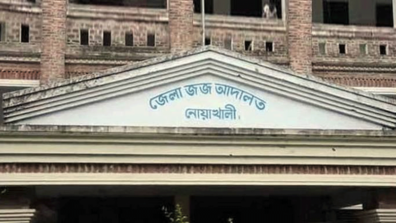 জেলা জজ আদালত