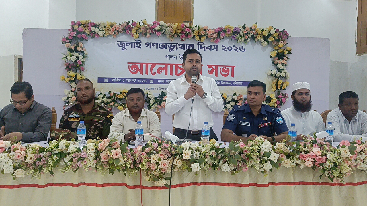 আলোচনা সভা অনুষ্ঠিত