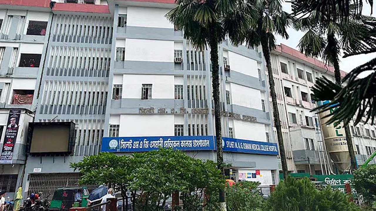 এম.এ.জি. ওসমানী মেডিক্যাল কলেজ