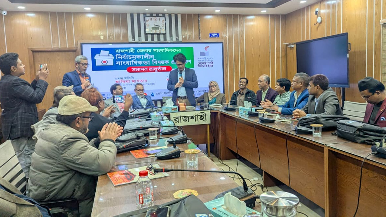 কর্মশালায় অতিথি ও অংশগ্রহণকারীরা