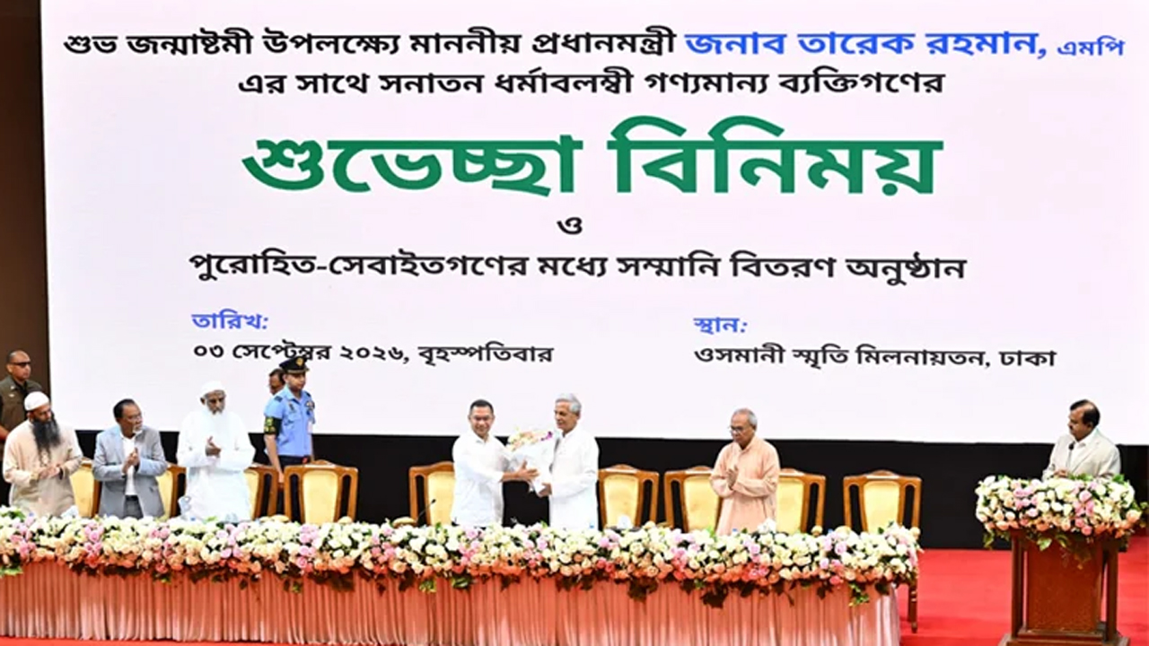 হিন্দু ধর্মাবলম্বীদের অনুষ্ঠানে প্রধানমন্ত্রী তারেক রহমান
