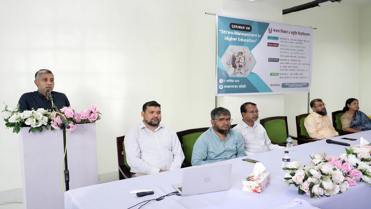 পাবিপ্রবিতে উচ্চশিক্ষায় স্ট্রেস ম্যানেজমেন্ট শীর্ষক সেমিনার