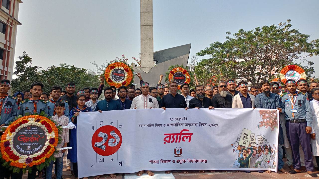 পাবনা বিজ্ঞান ও প্রযুক্তি বিশ্ববিদ্যালয় প্রাঙ্গনে বর্ণাঢ্য র‍্যালি