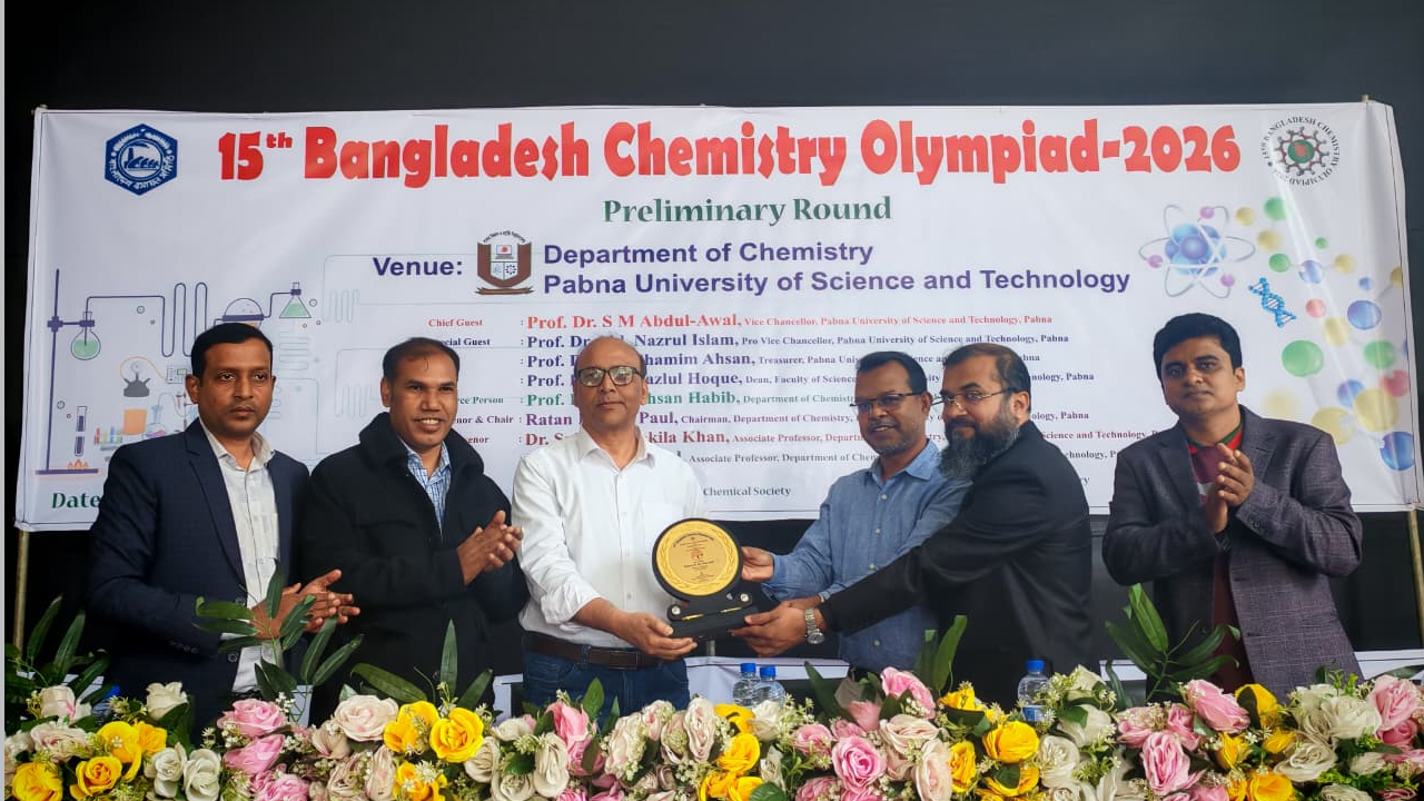 কেমিস্ট্রি অলিম্পিয়াড