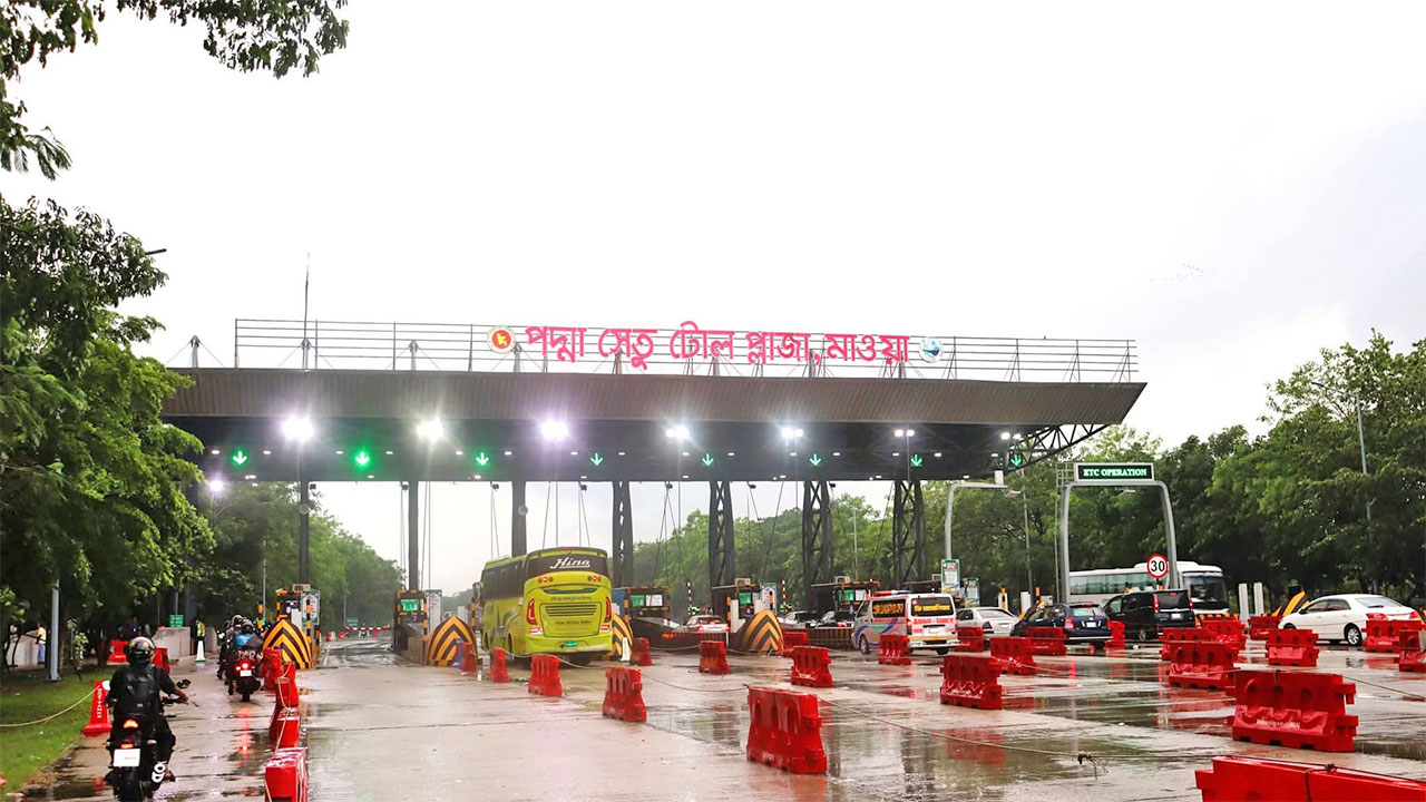 পদ্মা সেতু টোল প্লাজা