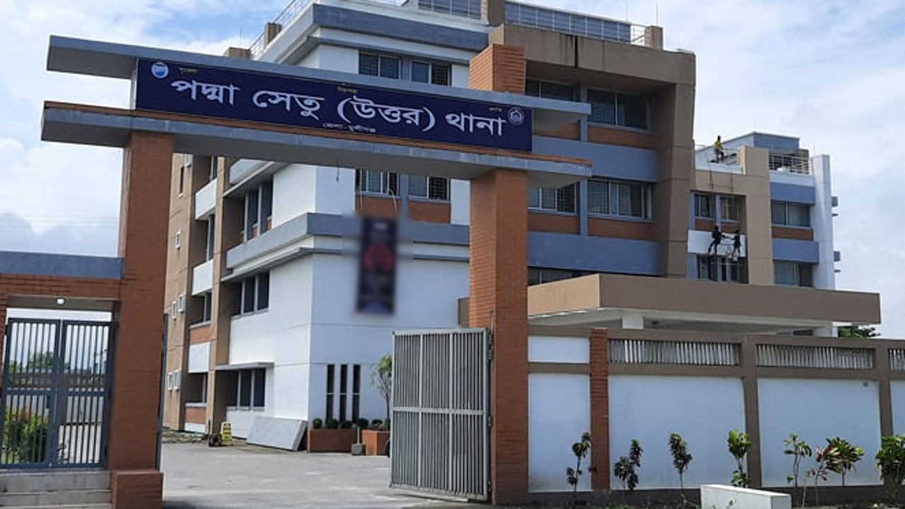 পদ্মা সেতু উত্তর থানা