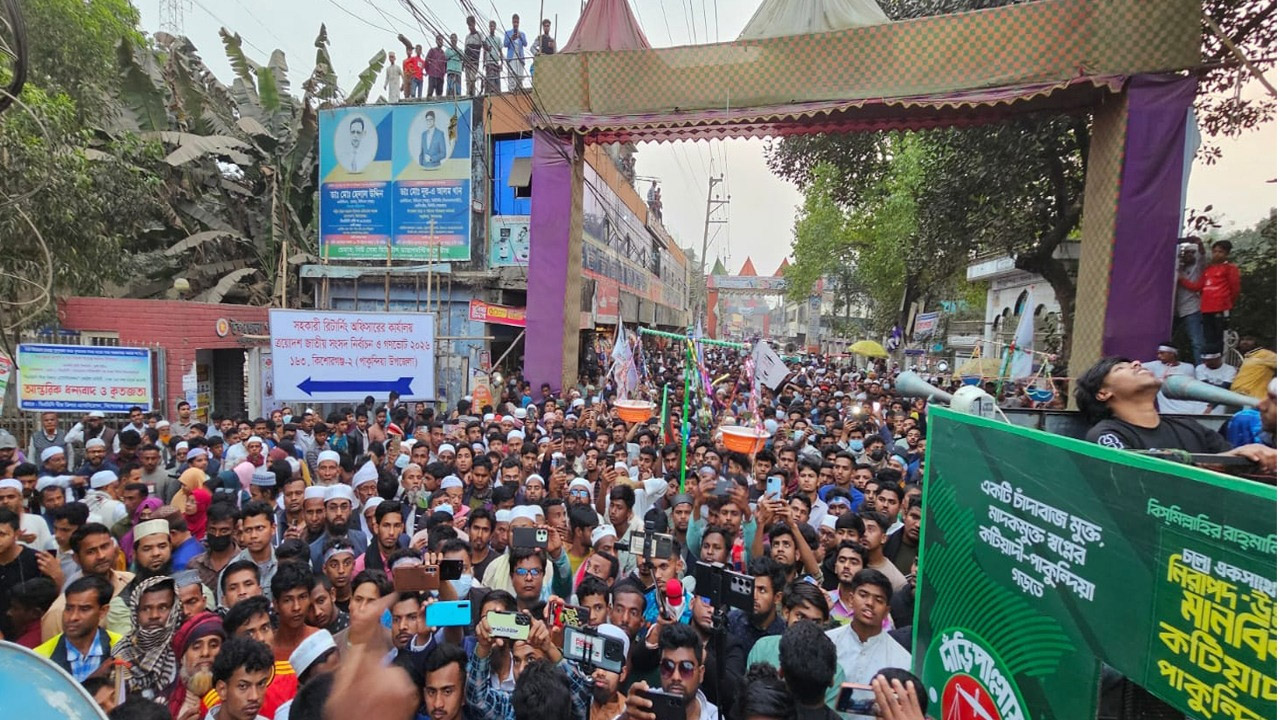 কিশোরগঞ্জ-২ আসনের পাকুন্দিয়ায় জামায়াতের গণমিছিল