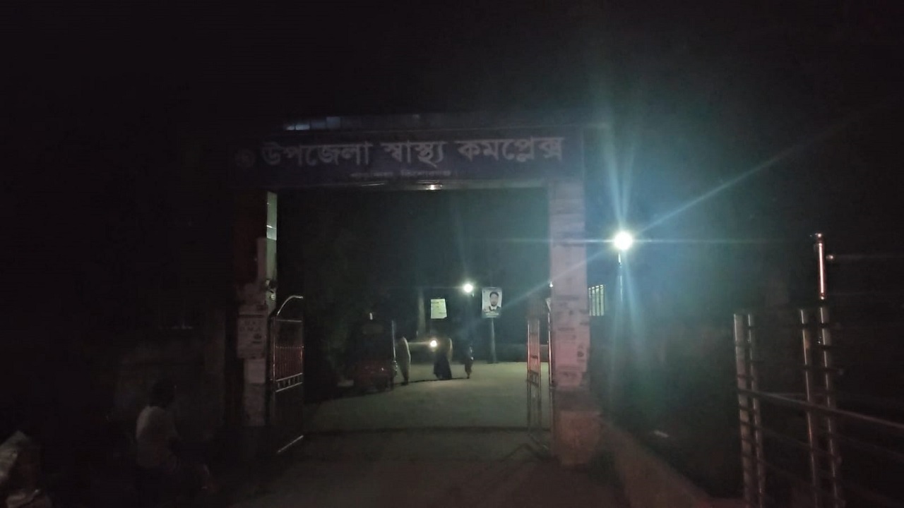 লোডশেডিং এ অন্ধকারাচ্ছন্ন পাকুন্দিয়া উপজেলা স্বাস্থ্য কমপ্লেক্স