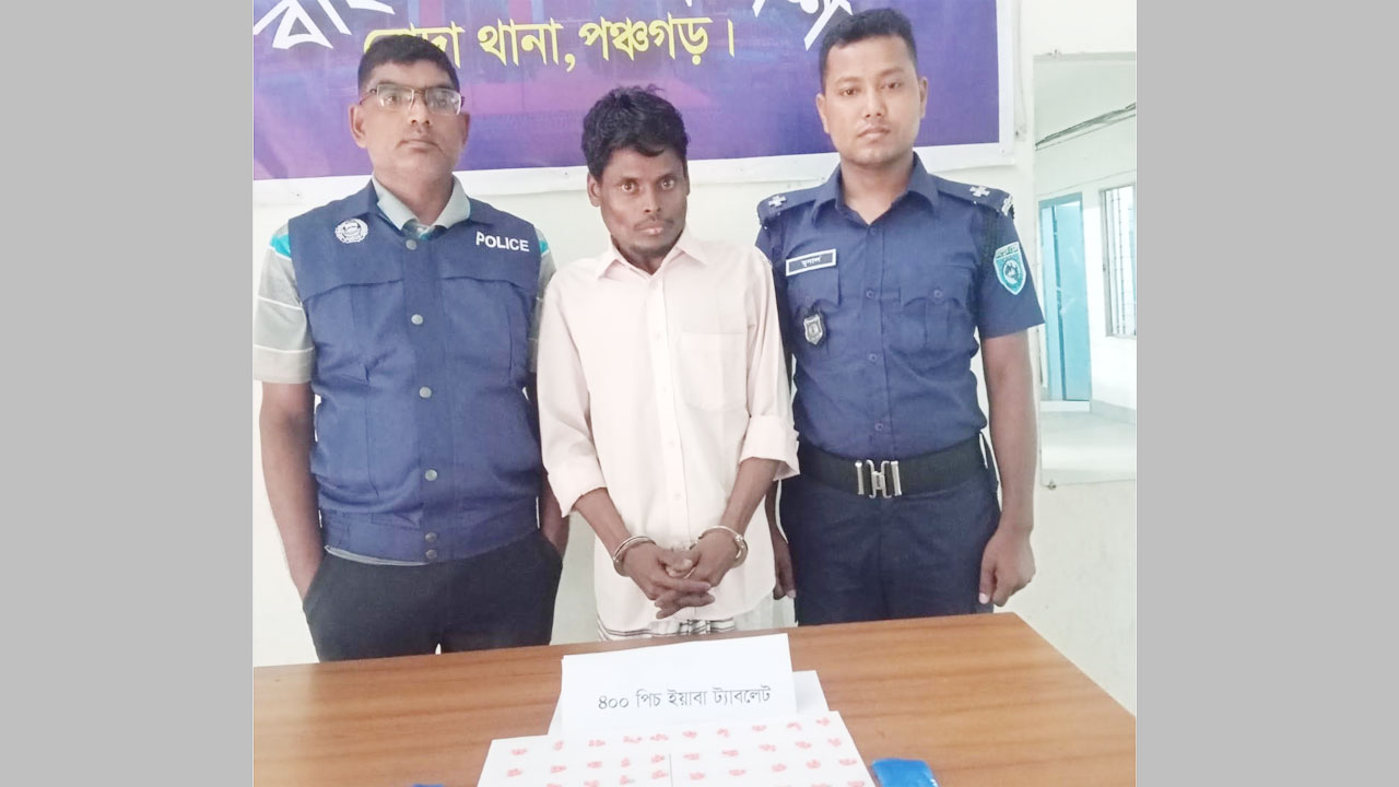 ইয়াবাসহ আটক মো: শাহ আলম