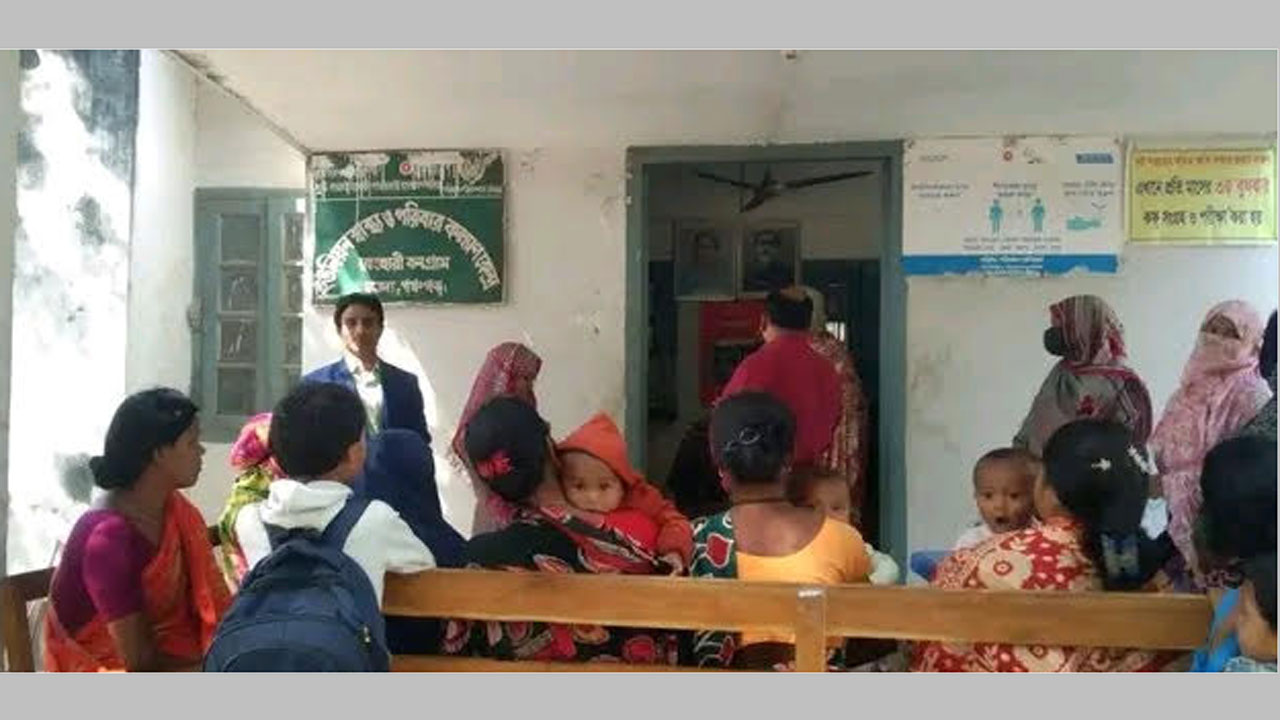 ইউনিয়ন স্বাস্থ্য ও পরিবার কল্যাণ কেন্দ্র