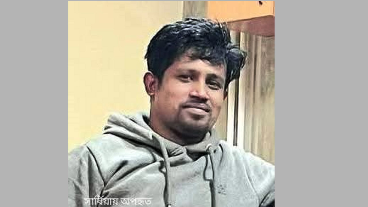 সার্বিয়ায় অপহৃত সোনাগাজীর ফয়জুলের খোঁজ ২০দিনেও মেলেনি