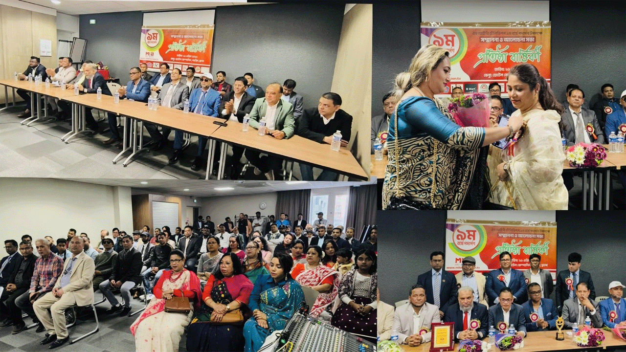 এমআইবি টেলিভিশনের প্রতিষ্ঠাবার্ষিকী উদযাপন