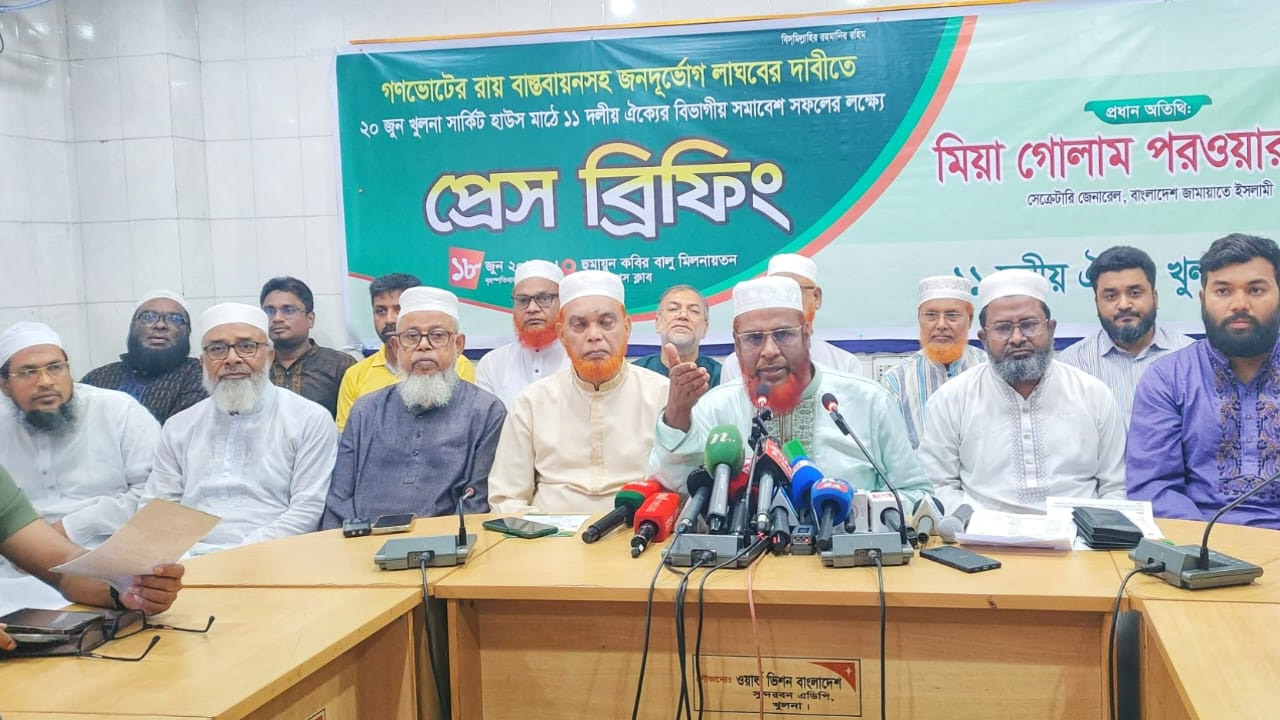 খুলনায় প্রেস ব্রিফিংয়ে মিয়া গোলাম পরওয়ার