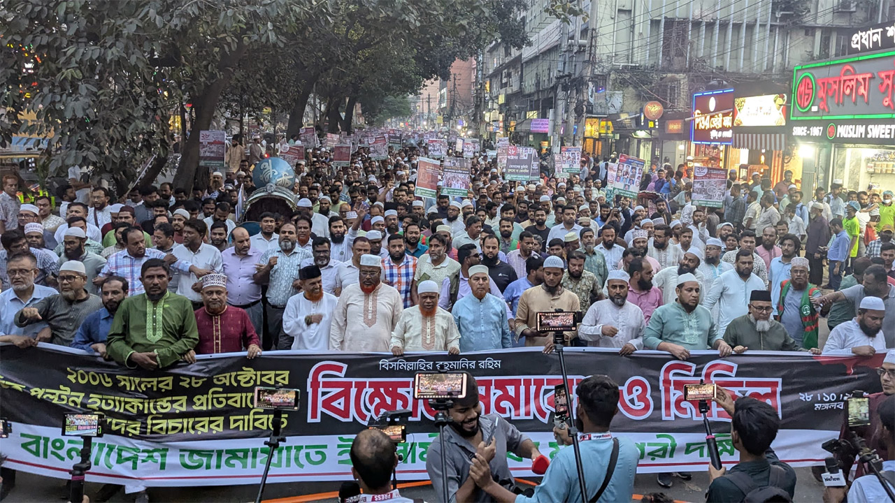 আওয়ামী লীগের লগি-বৈঠা তাণ্ডবে সংঘটিত নারকীয় হত্যাকাণ্ডের বিচারের দাবিতে করা জামায়াতের বিক্ষোভ সমাবেশে মিয়া গোলাম পরওয়ারসহ অন্যরা