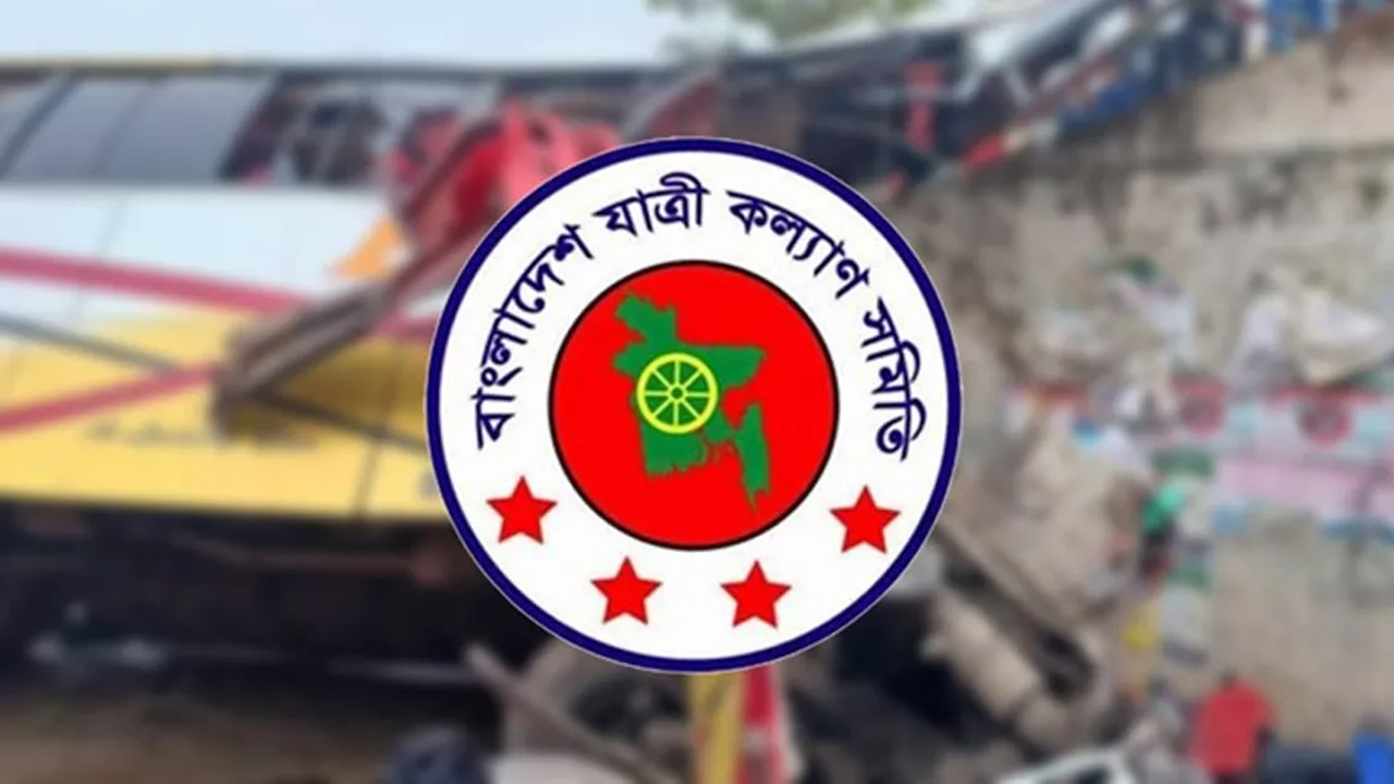 বাংলাদেশ যাত্রী কল্যাণ সমিতির লোগো