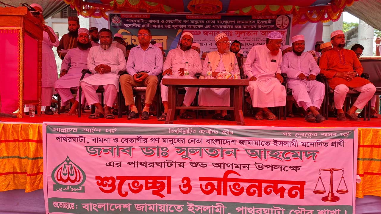 পাথরঘাটায় জামায়াতের নির্বাচনী জনসভা