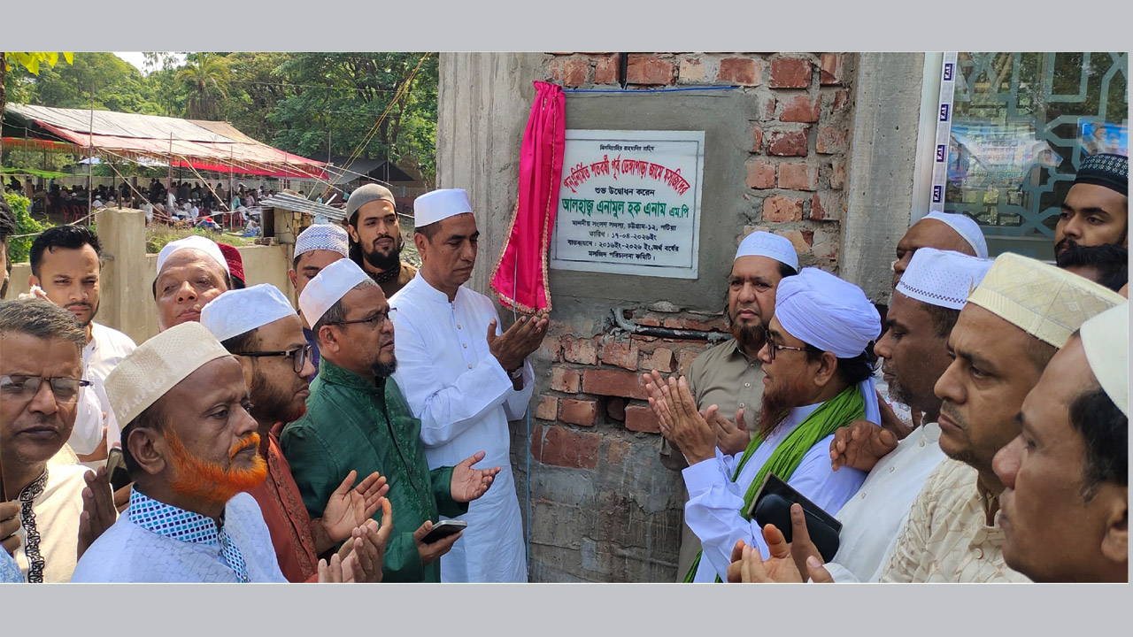 পটিয়ায় শতবর্ষী মসজিদের পুন:নির্মাণাধীন কাজের উদ্বোধন