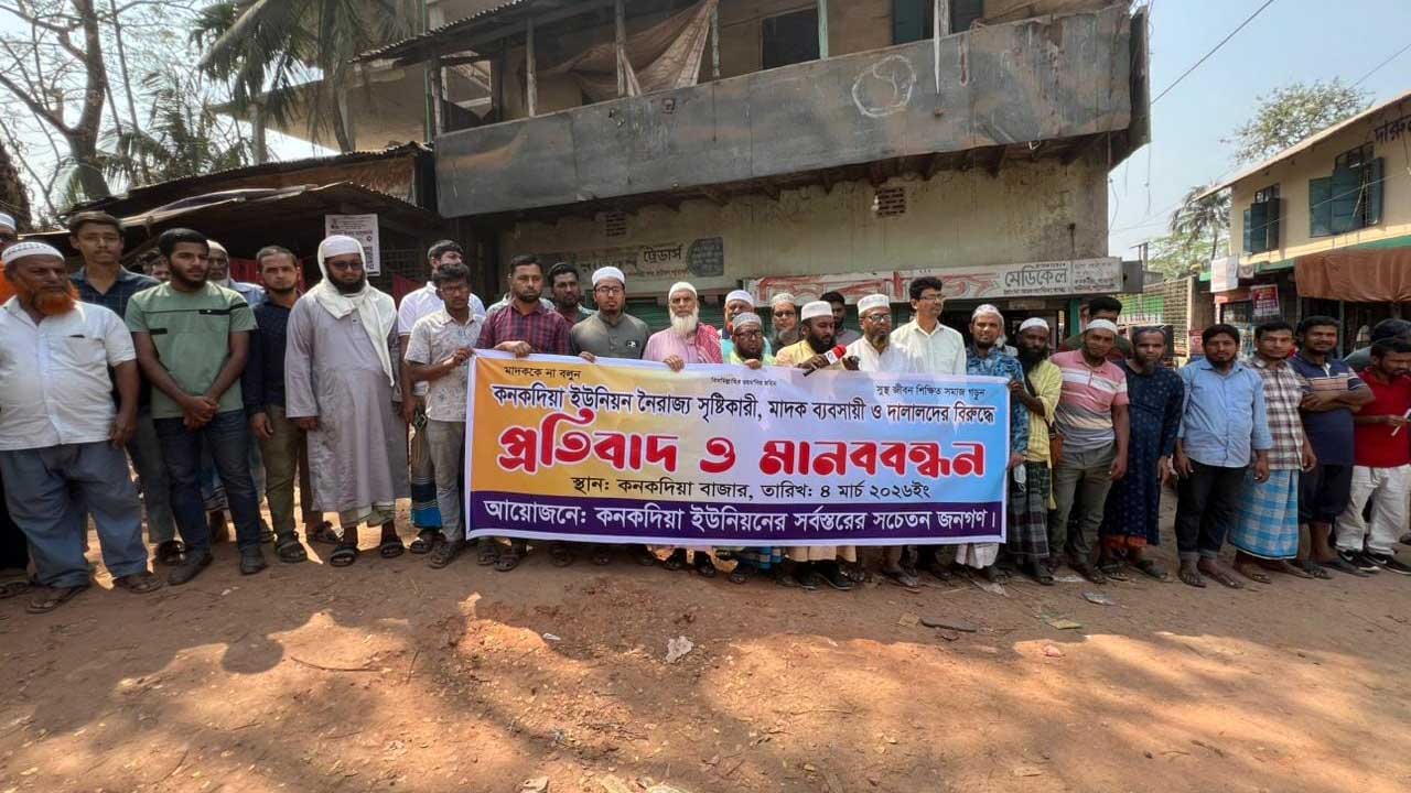 বাউফলে মাদকের বিরুদ্ধে সচেতনতামূলক মানববন্ধন অনুষ্ঠিত হয়