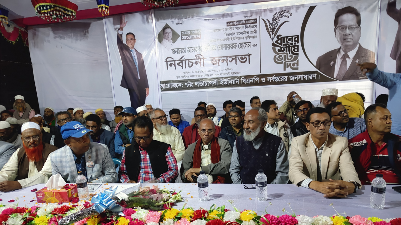 নির্বাচনী জনসভায় এবিএম মোশাররফ হোসেন