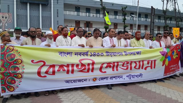নববর্ষ উদযাপন