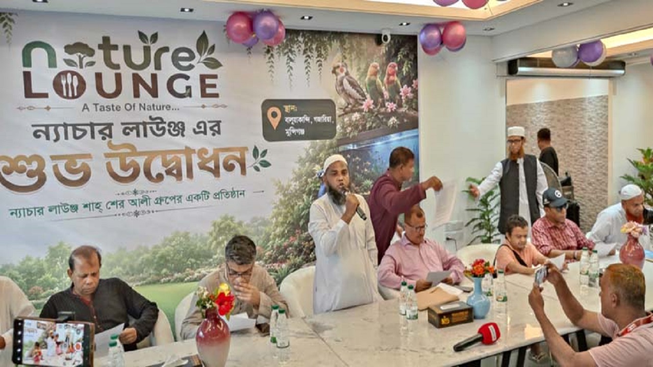 যাত্রা শুরু করল ‘ন্যাচার লাউঞ্জ’ : প্রকৃতির মাঝে অপরূপ এক ফ্যামিলি ডেস্টিনেশন