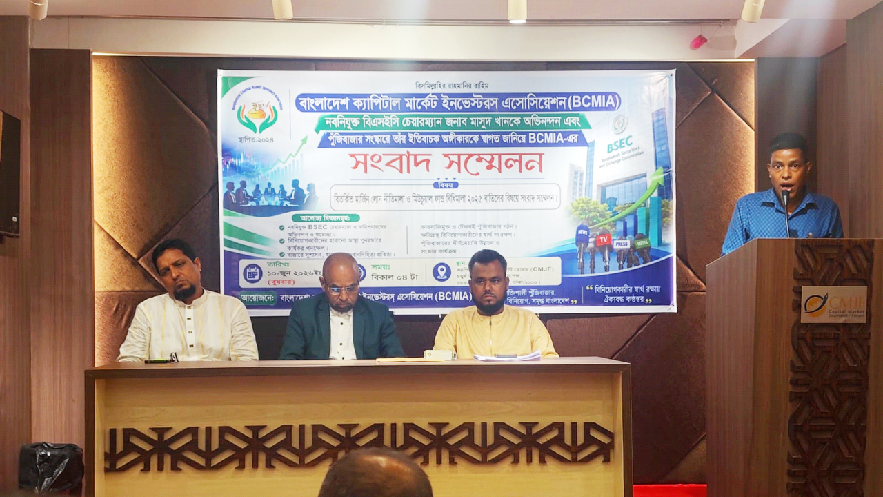 আলোচনা সভায় বাংলাদেশ ক্যাপিটাল মার্কেট ইনভেস্টর অ্যাসোসিয়েশন এর সভাপতি