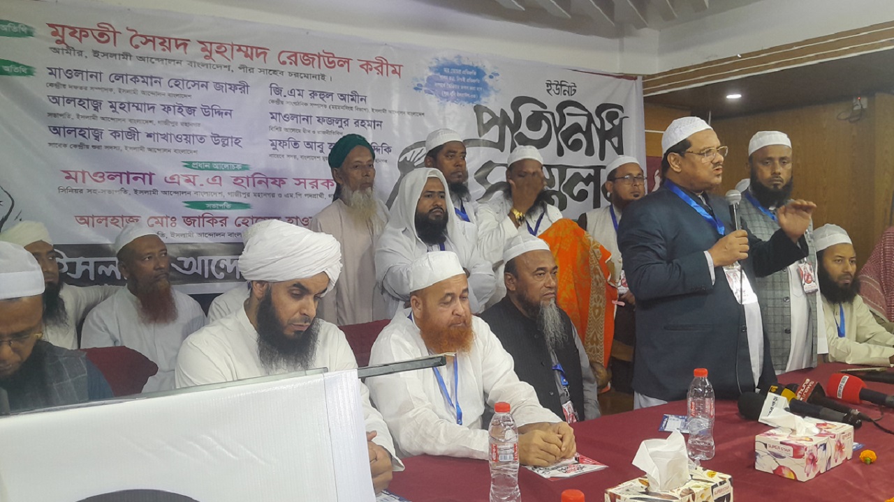 টঙ্গীতে পীর সাহেব চরমোনাই