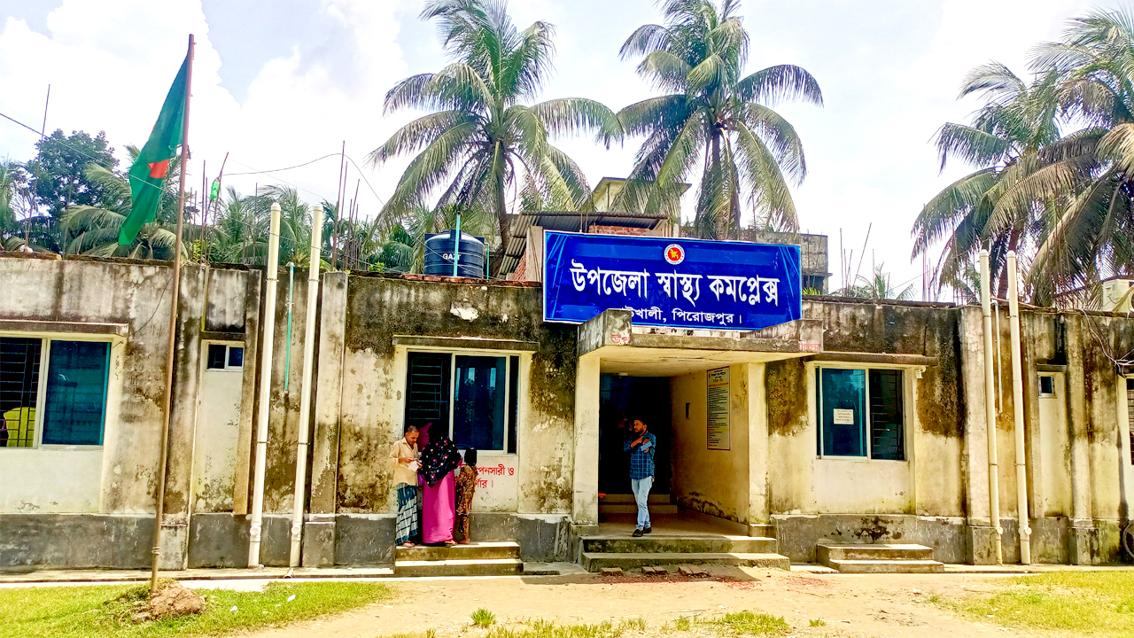 কাউখালী উপজেলা স্বাস্থ্য কমপ্লেক্স, পিরোজপুর