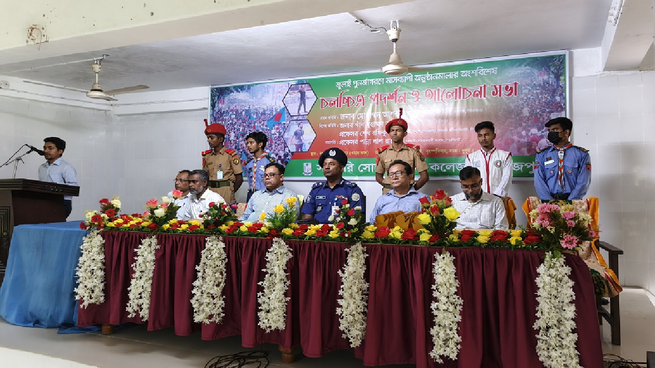 পিরোজপুর সরকারি সোহরাওয়ার্দী কলেজে জুলাই যোদ্ধাদের সংবর্ধনা অনুষ্ঠিত