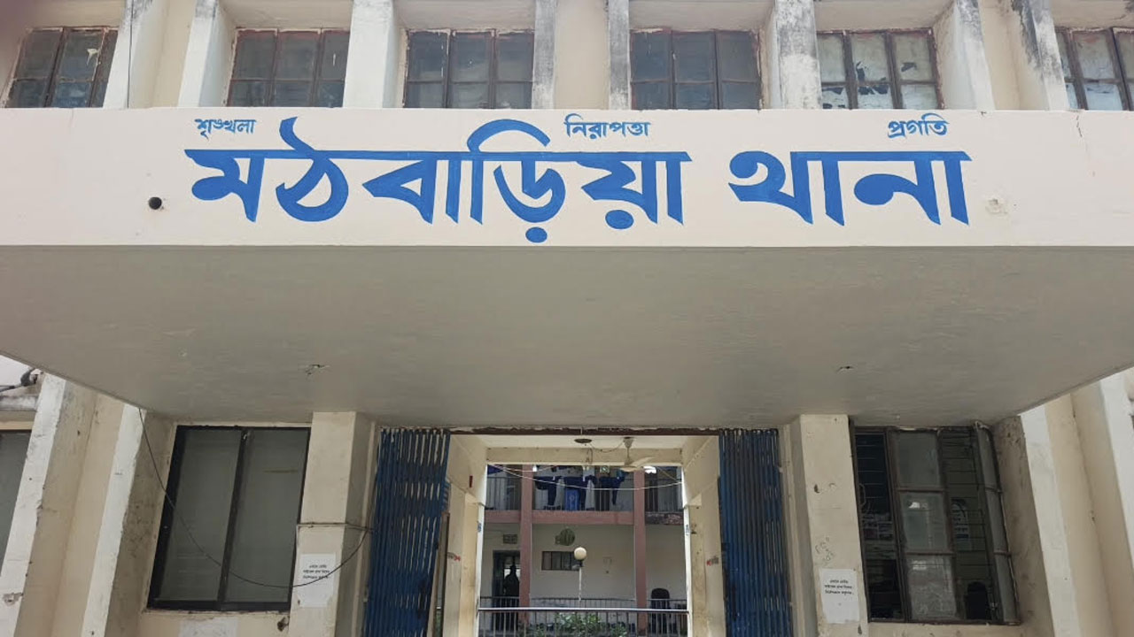মঠবাড়িয়া থানা
