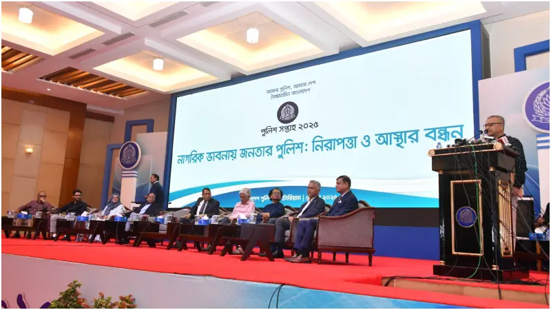 ‘নাগরিক ভাবনায় জনতার পুলিশ : নিরাপত্তা ও আস্থার বন্ধন’ শীর্ষক মতবিনিময় সভা