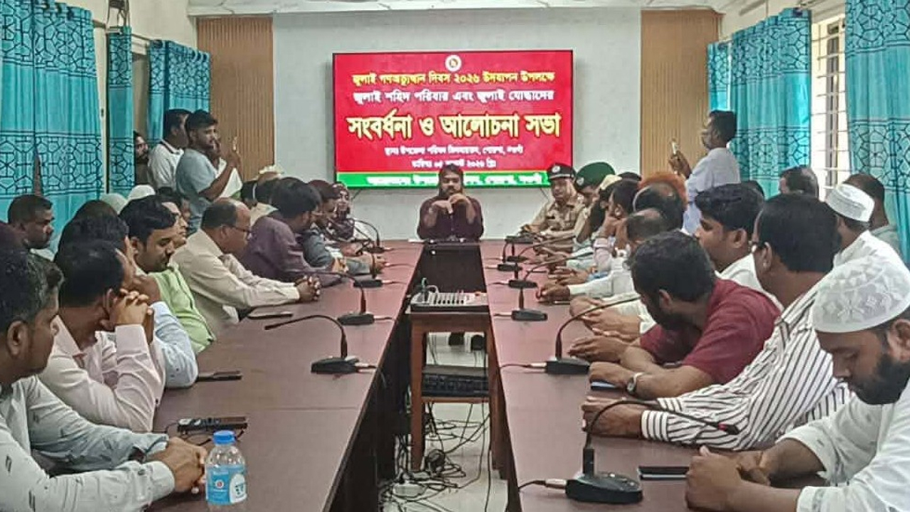 উপজেলা পরিষদ মিলনায়তনে আলোচনা সভা