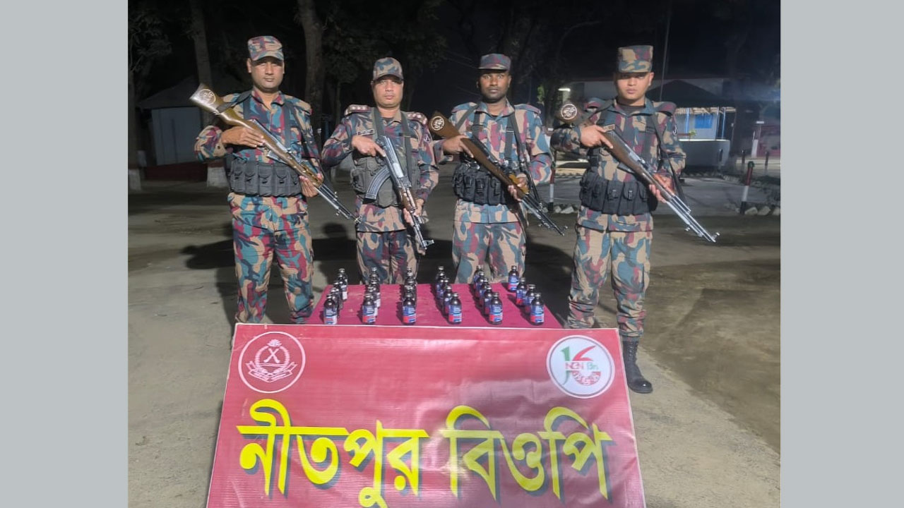 বর্ডার গার্ড বাংলাদেশের উদ্ধার করা ফেন্সিডিল