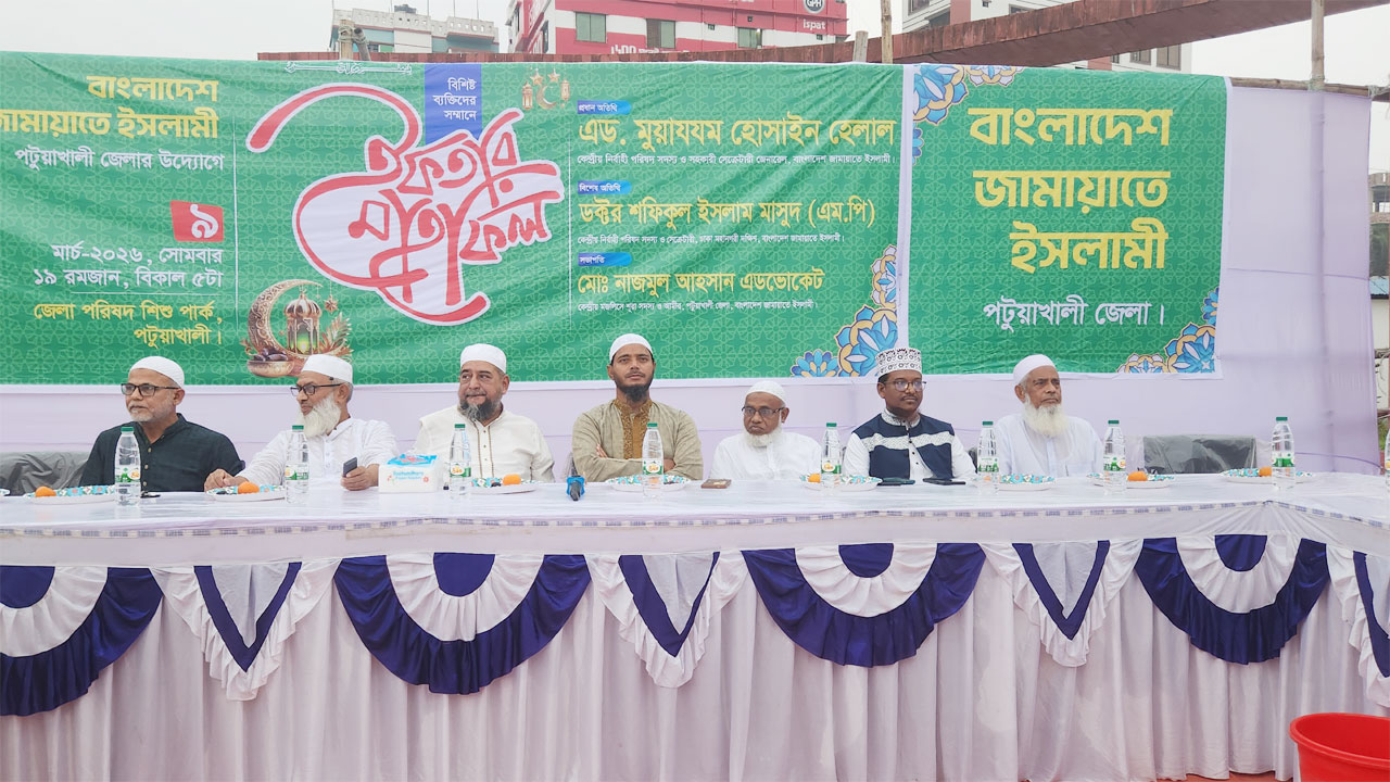 পটুয়াখালী জেলা জামায়াতের উদ্যোগে ইফতার মাহফিল
