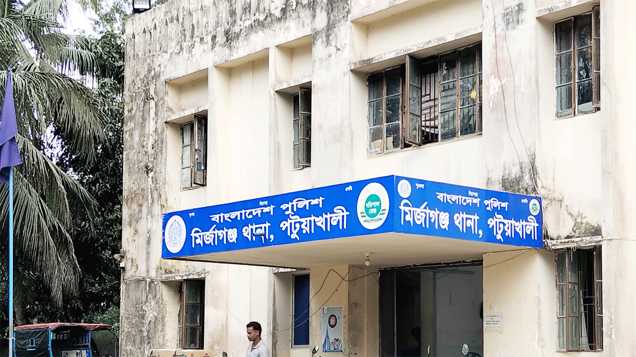 মির্জাগঞ্জ থানা, পটুয়াখালী