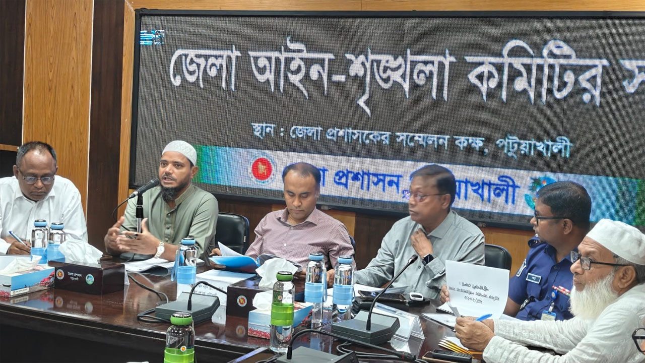 জেলা প্রশাসক সম্মেলন কক্ষে আয়োজিত সভা
