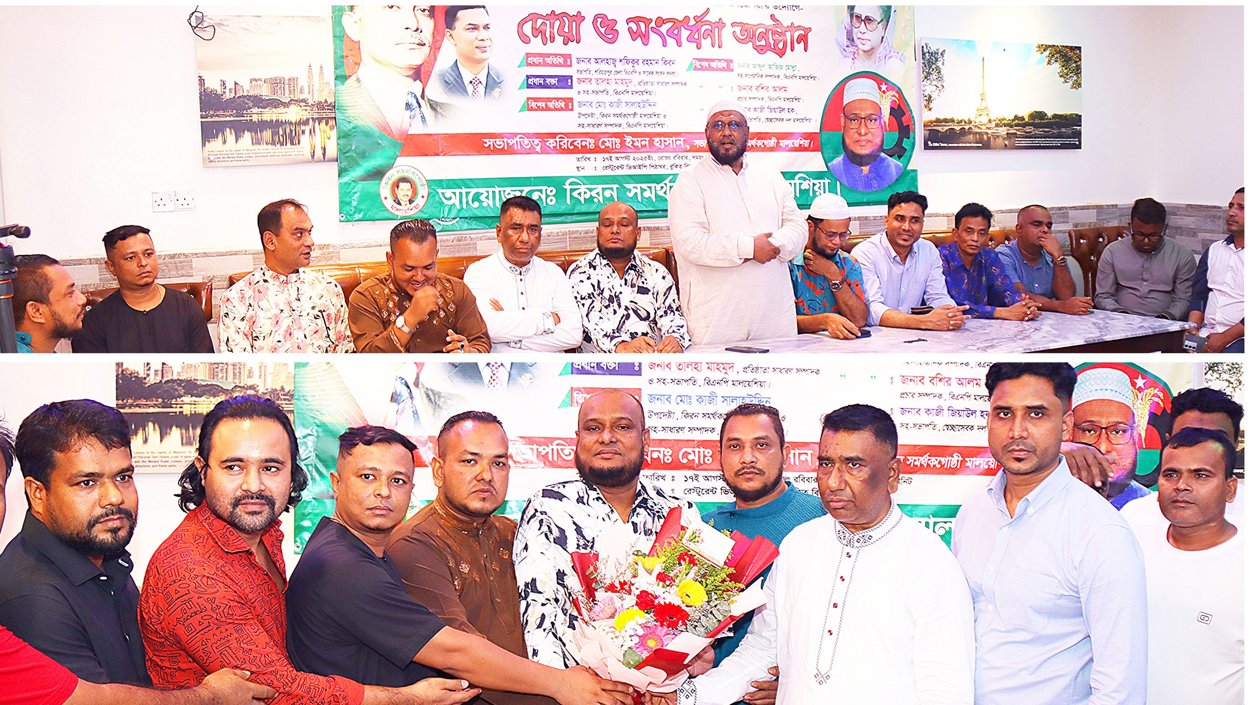 মালয়েশিয়ায় বেগম খালেদা জিয়ার জন্য দোয়া মাহফিলে আগত অতিথিরা