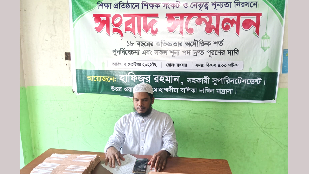 সংবাদ সম্মেলনে বক্তব্য রাখছেন হাফিজুর রহমান