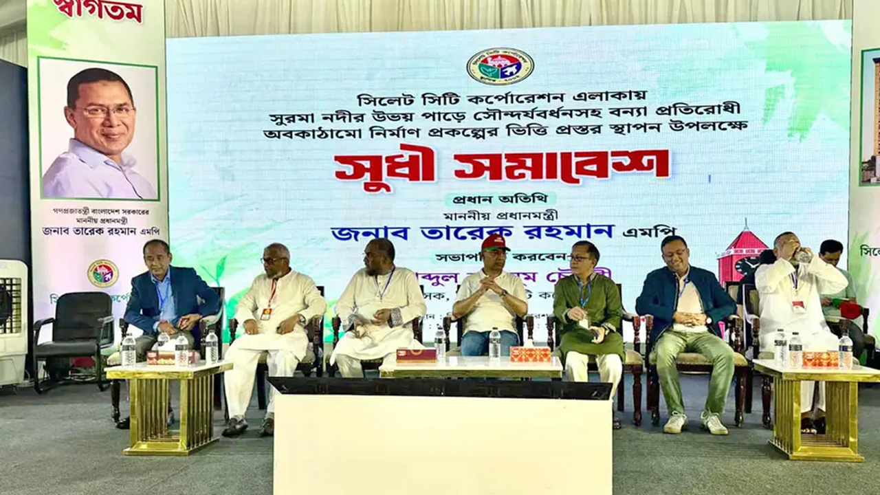 সিসিকের সুধী সমাবেশে প্রধানমন্ত্রী তারেক রহমান