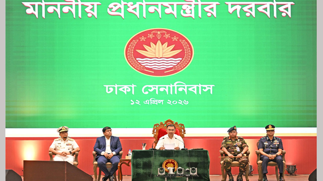 প্রধানমন্ত্রী তারেক রহমান আজ সকালে ঢাকা সেনানিবাসে সশস্ত্র বাহিনীর দরবারে বক্তব্য দেন
