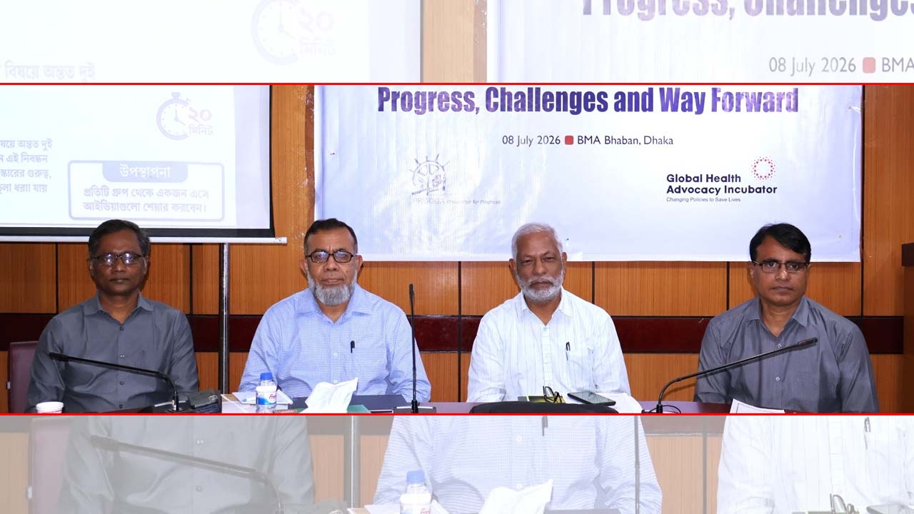 প্রজ্ঞা আয়োজিত ‘বাংলাদেশে জন্ম ও মৃত্যু নিবন্ধন : অগ্রগতি, প্রতিবন্ধকতা ও করণীয়’ শীর্ষক কর্মশালা
