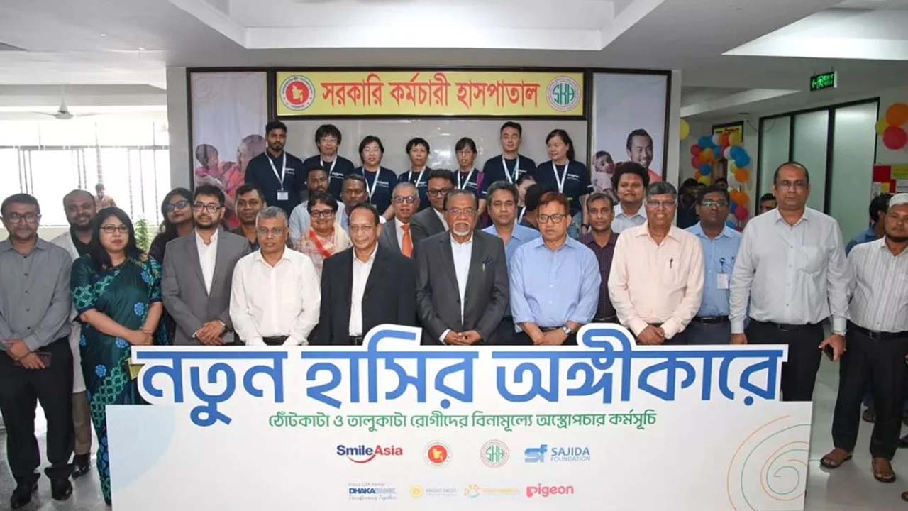 ঠোঁট-তালুকাটা শিশুদের ফ্রি চিকিৎসায় অস্ত্রোপচার কর্মসূচি শুরু হয়েছে