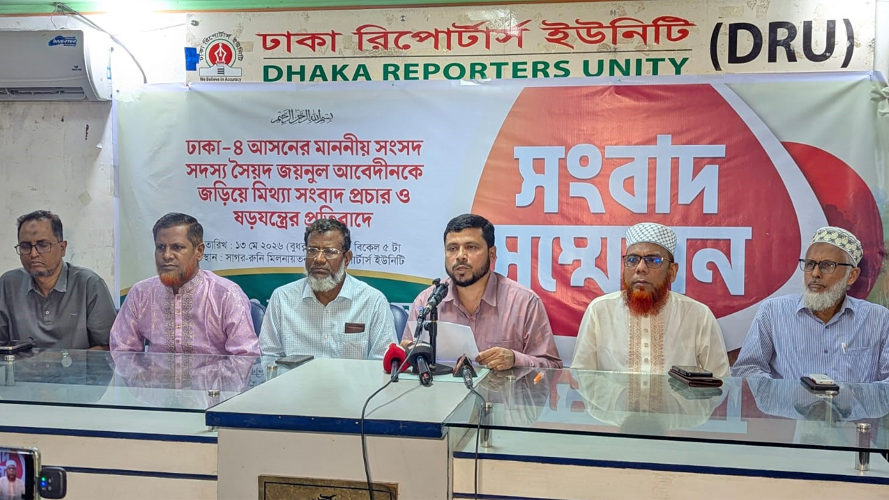 সাংসদ সৈয়দ জয়নুল আবেদীনকে জড়িয়ে মিথ্যা সংবাদে প্রতিবাদ সম্মেলন
